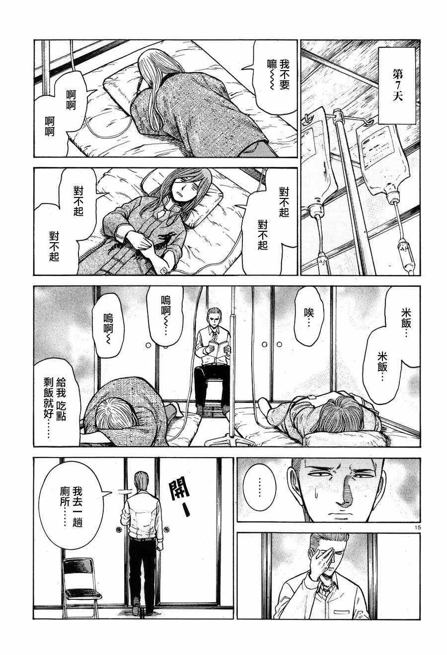 第58话