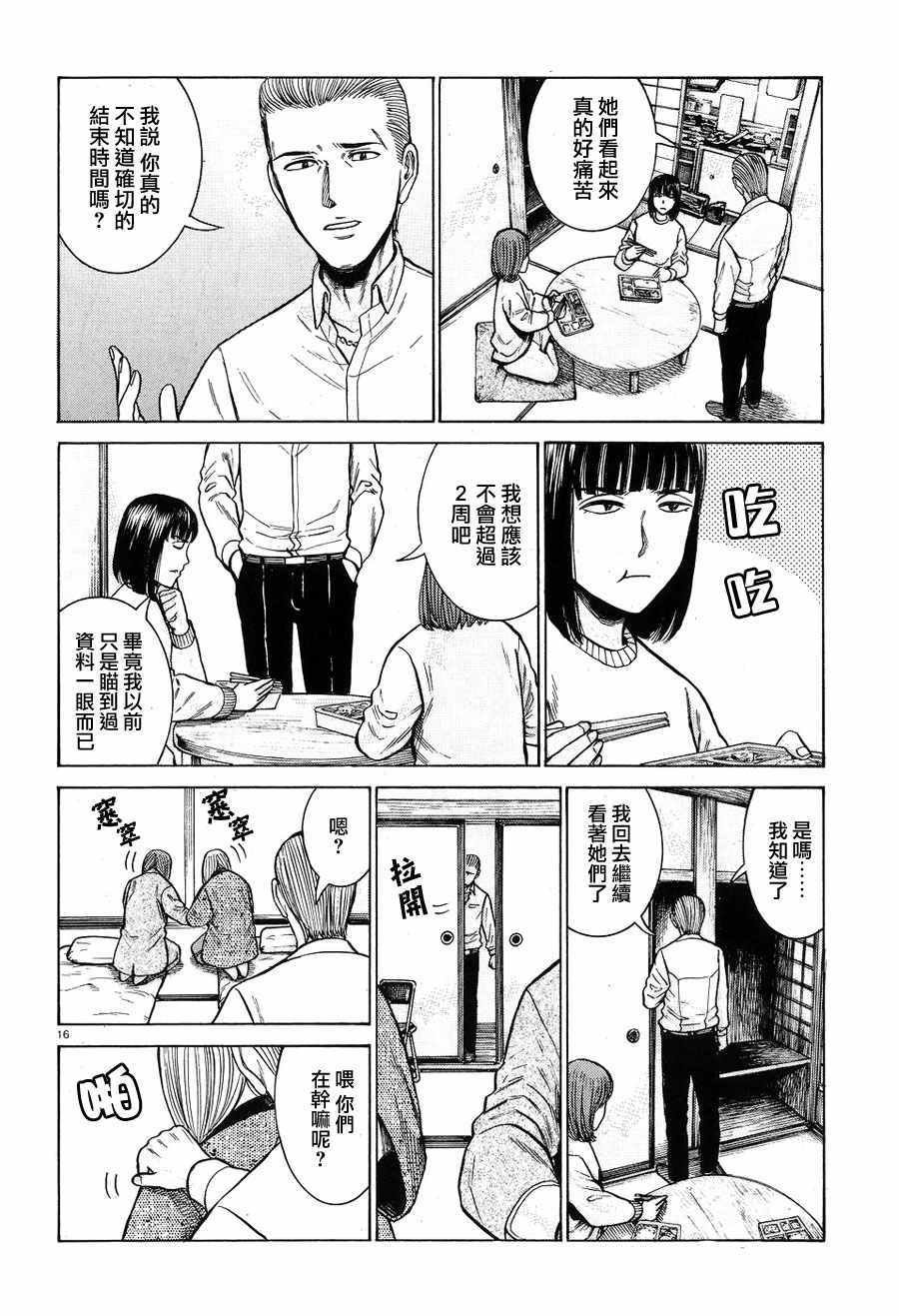 第58话