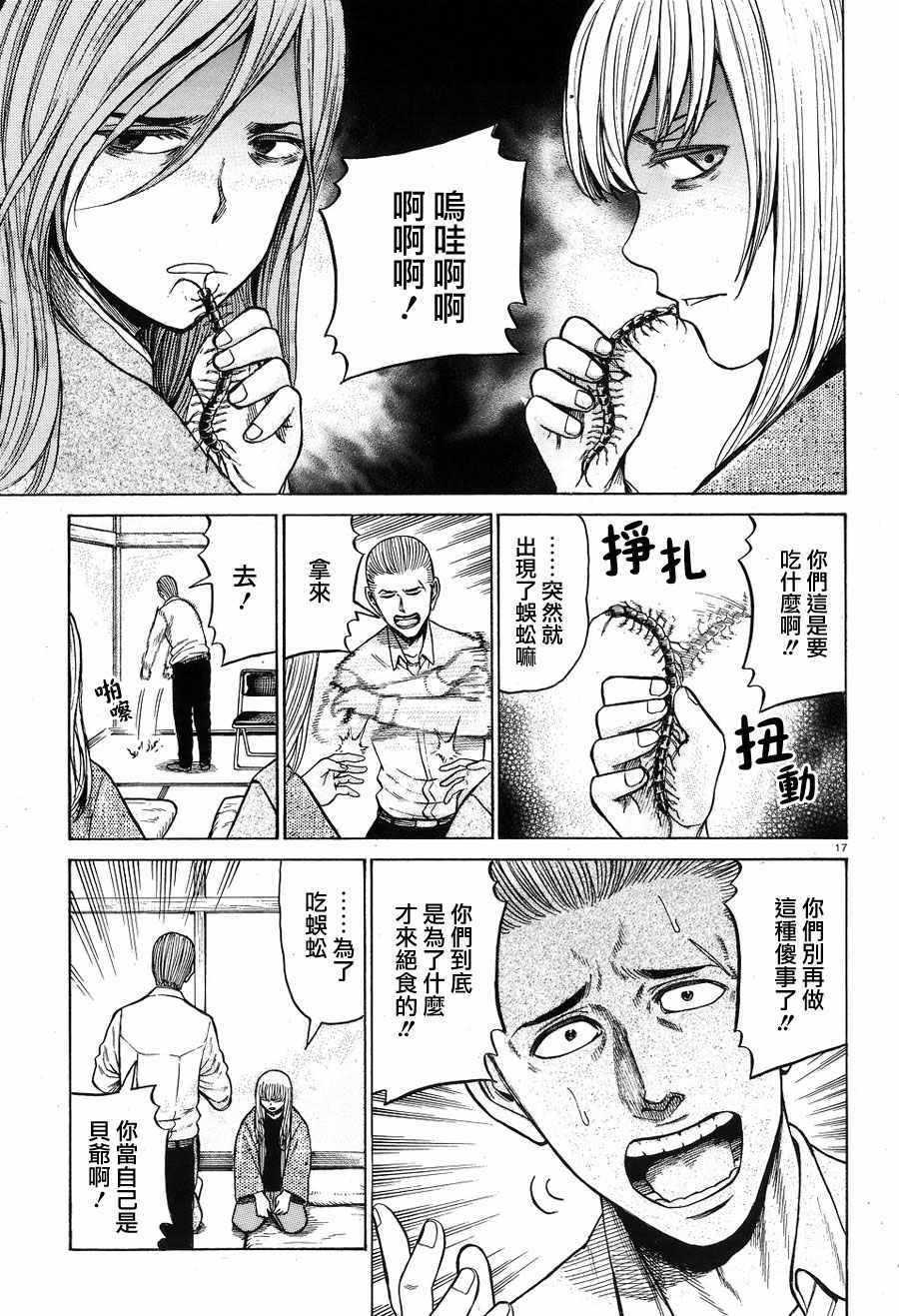 第58话
