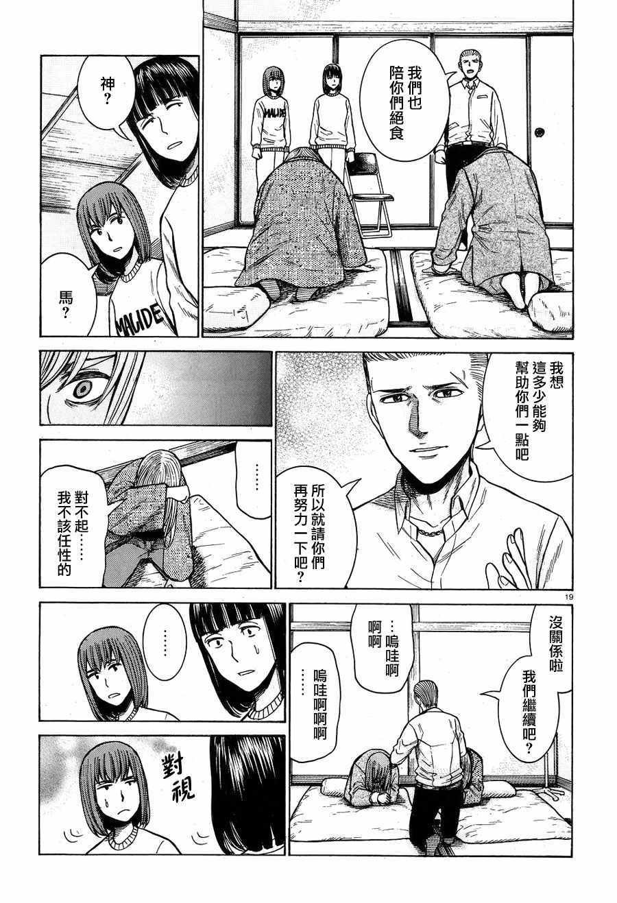 第58话