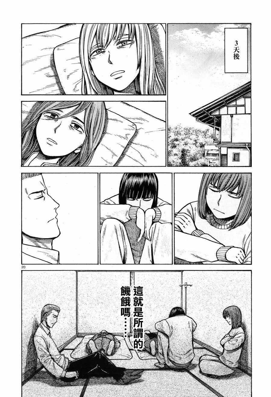 第58话