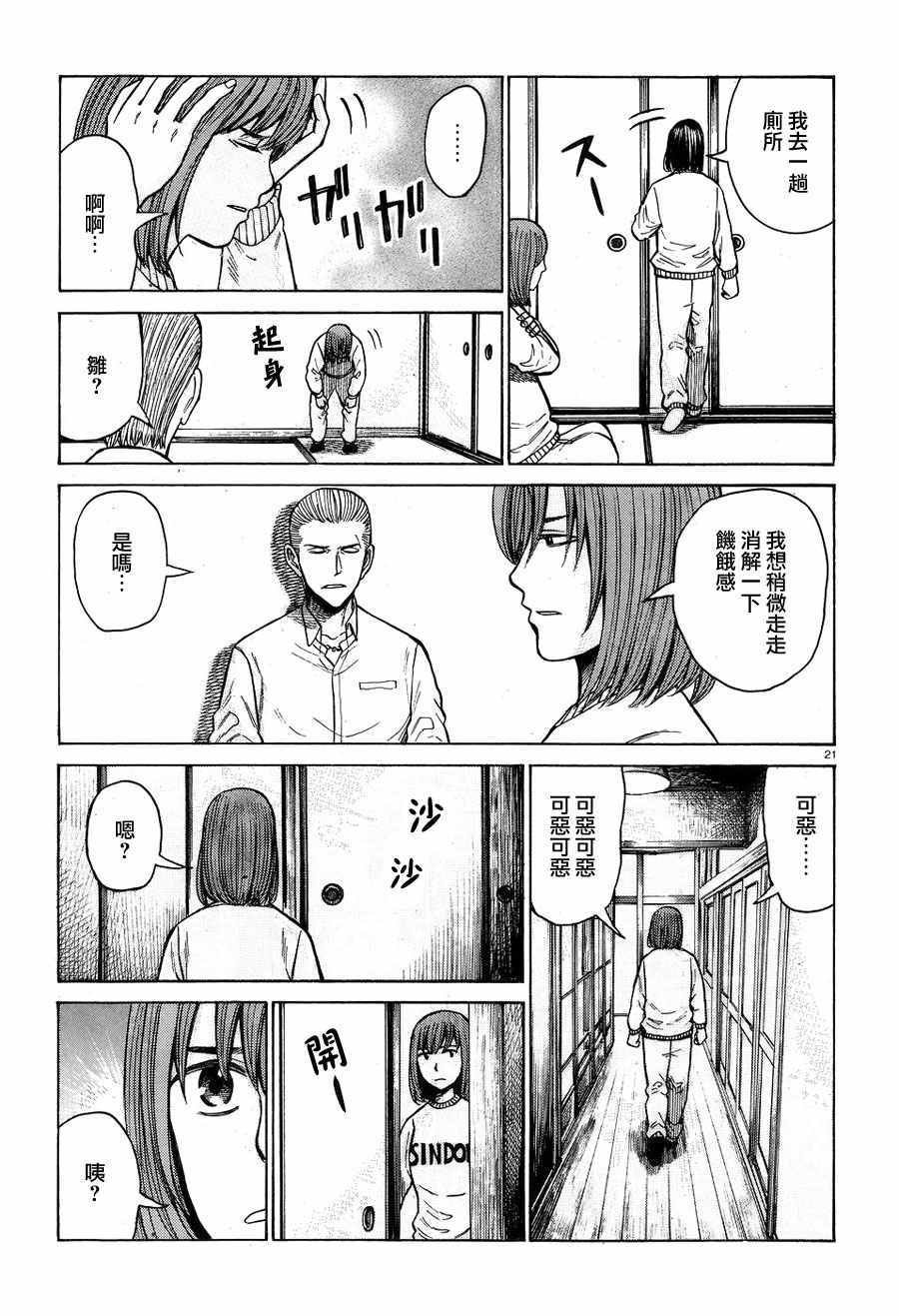 第58话