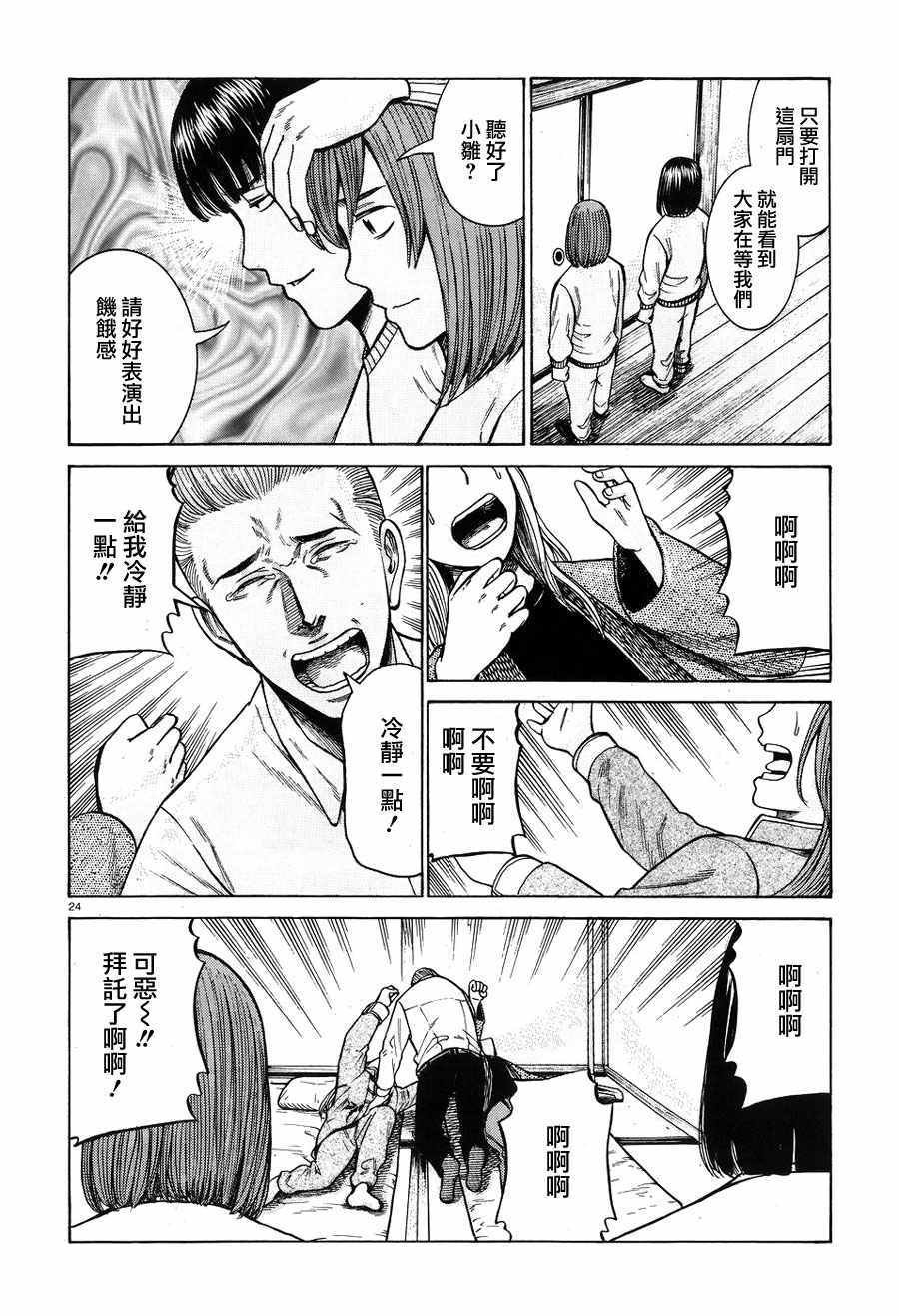 第58话
