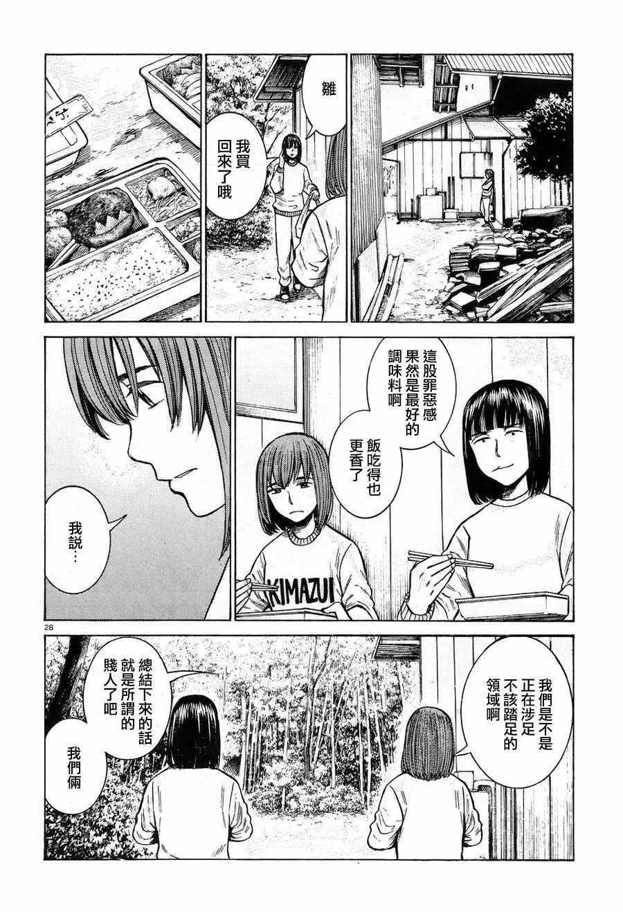 第58话