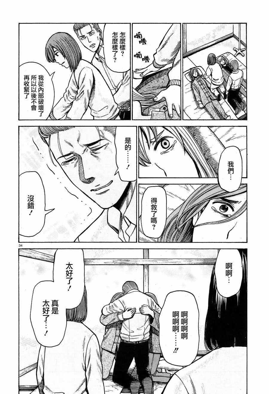第58话