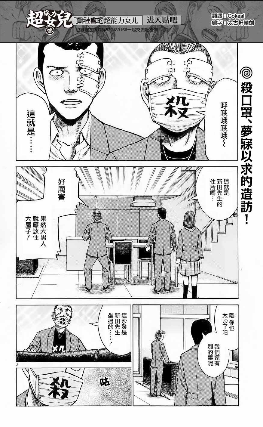 第59话