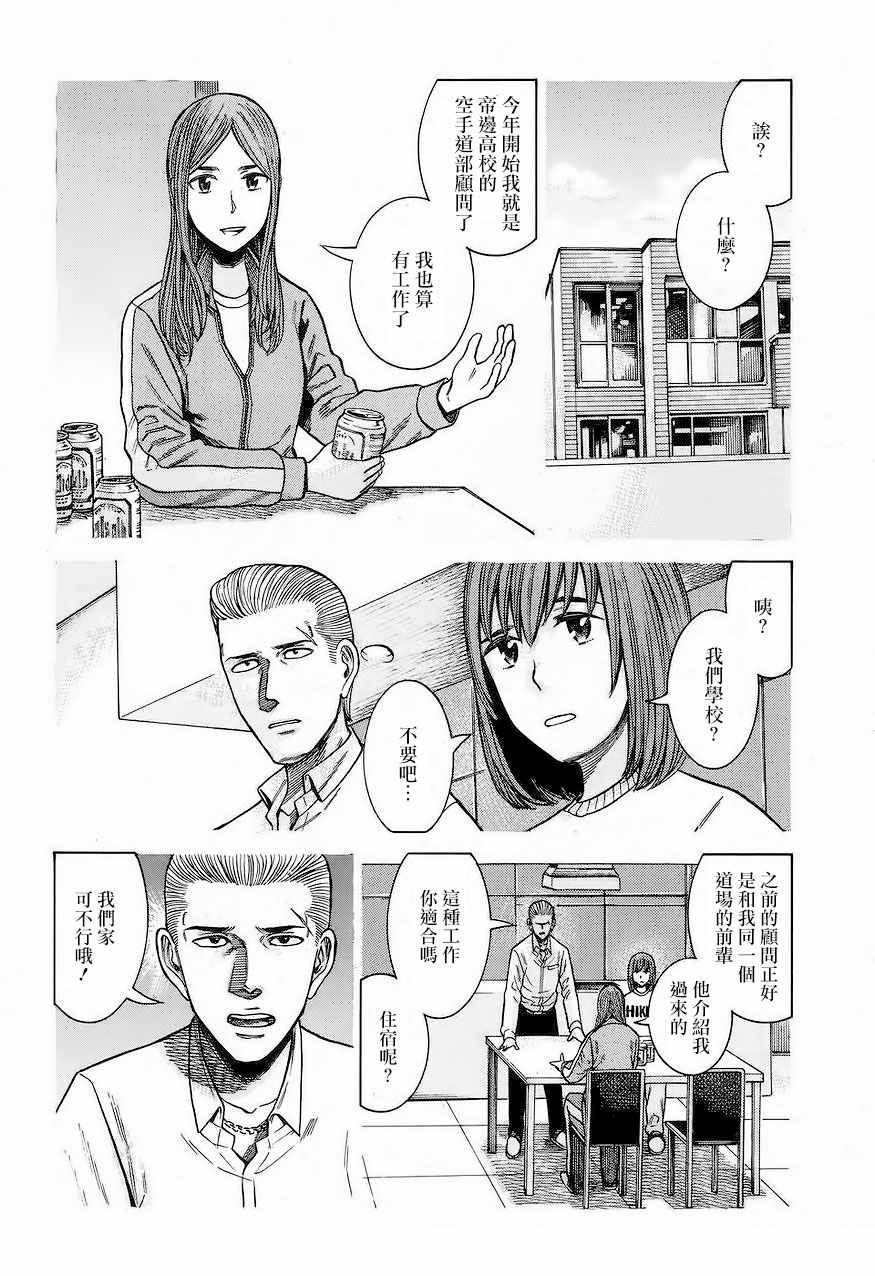 第59话