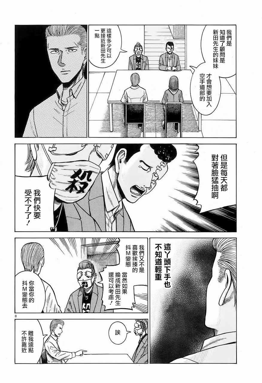 第59话