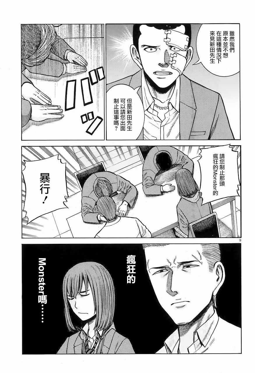 第59话