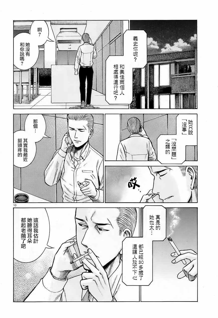 第59话