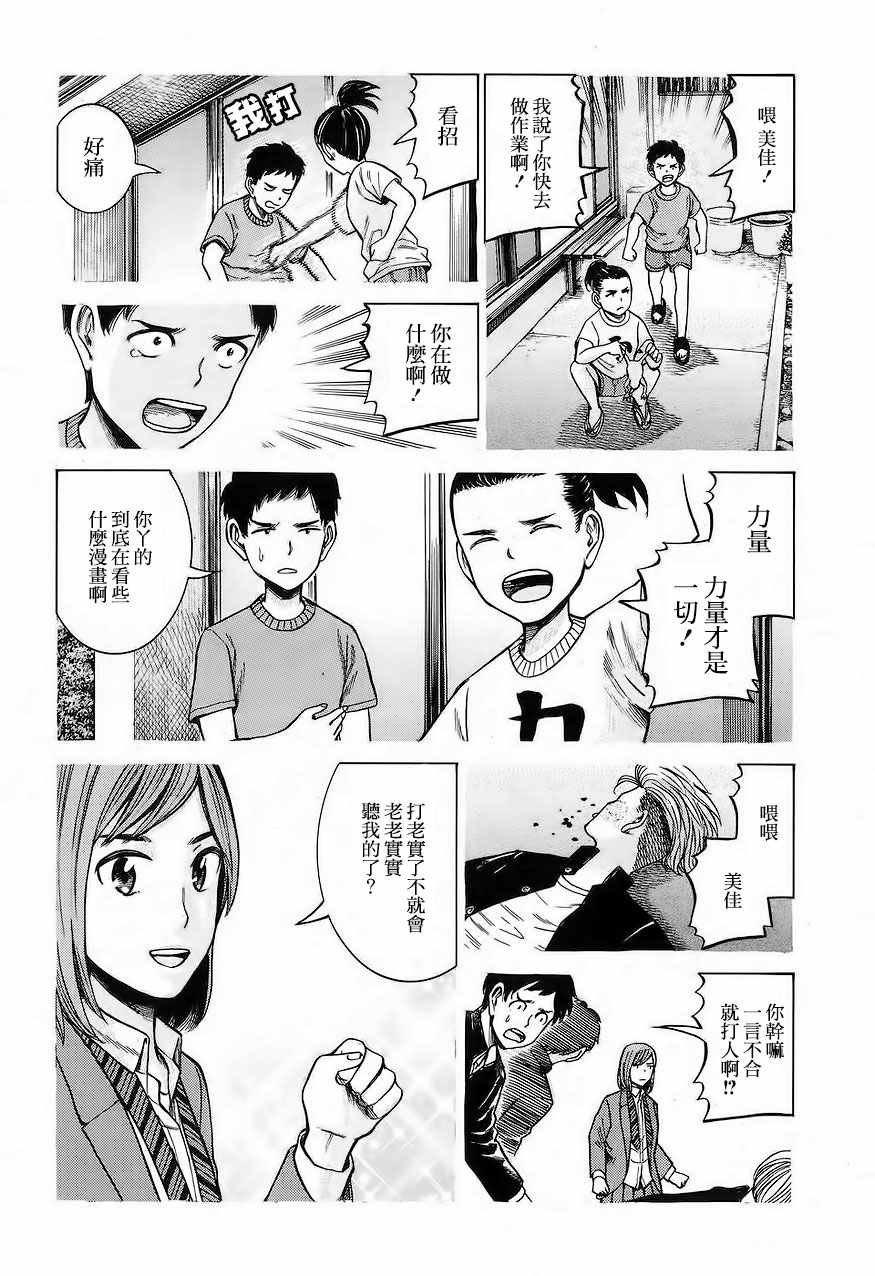 第59话