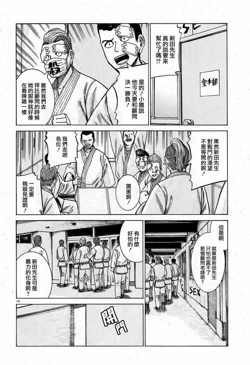 第59话