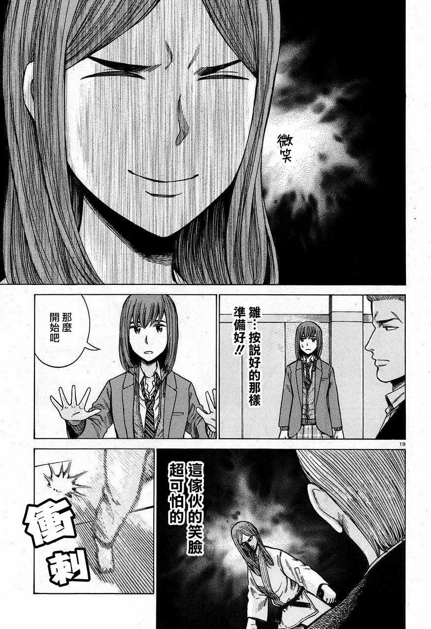第59话