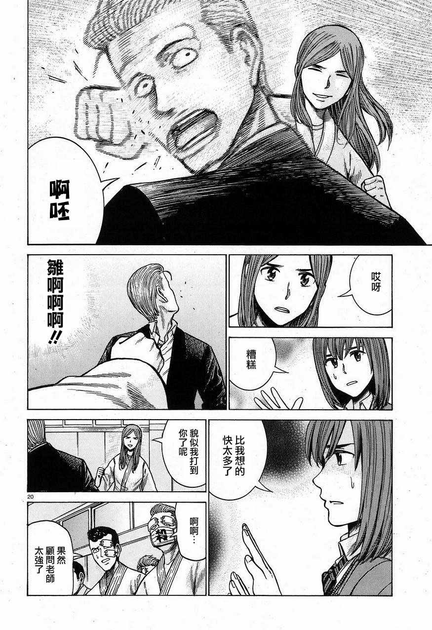 第59话