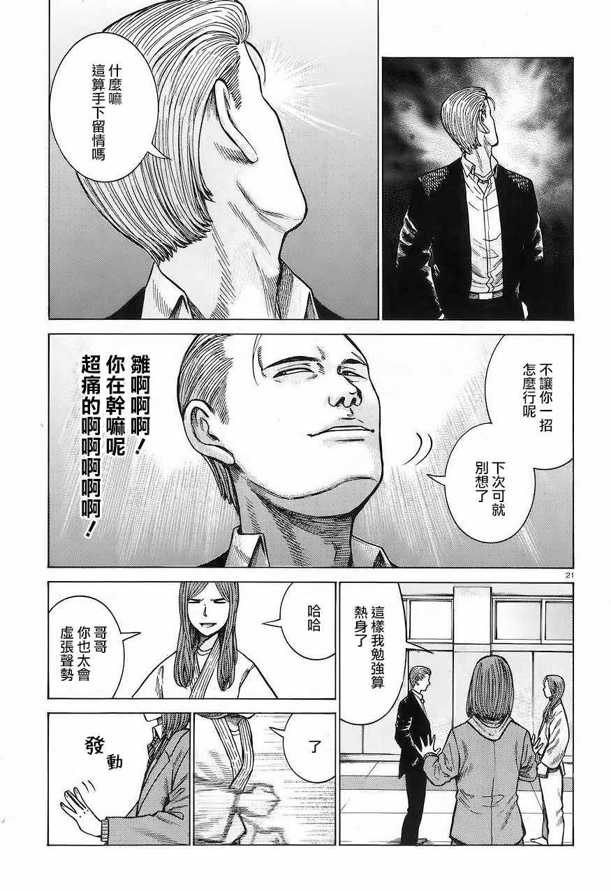 第59话
