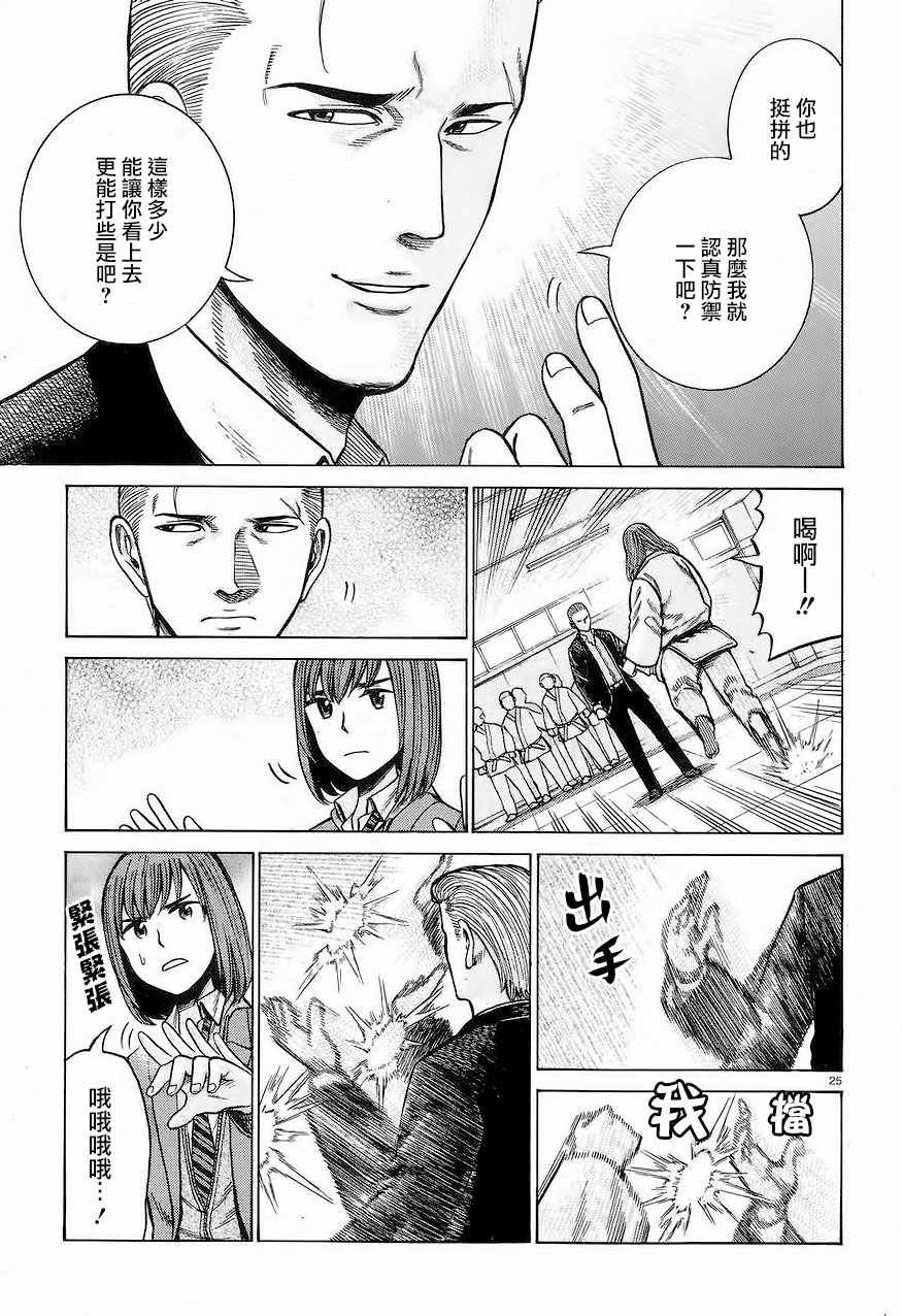 第59话