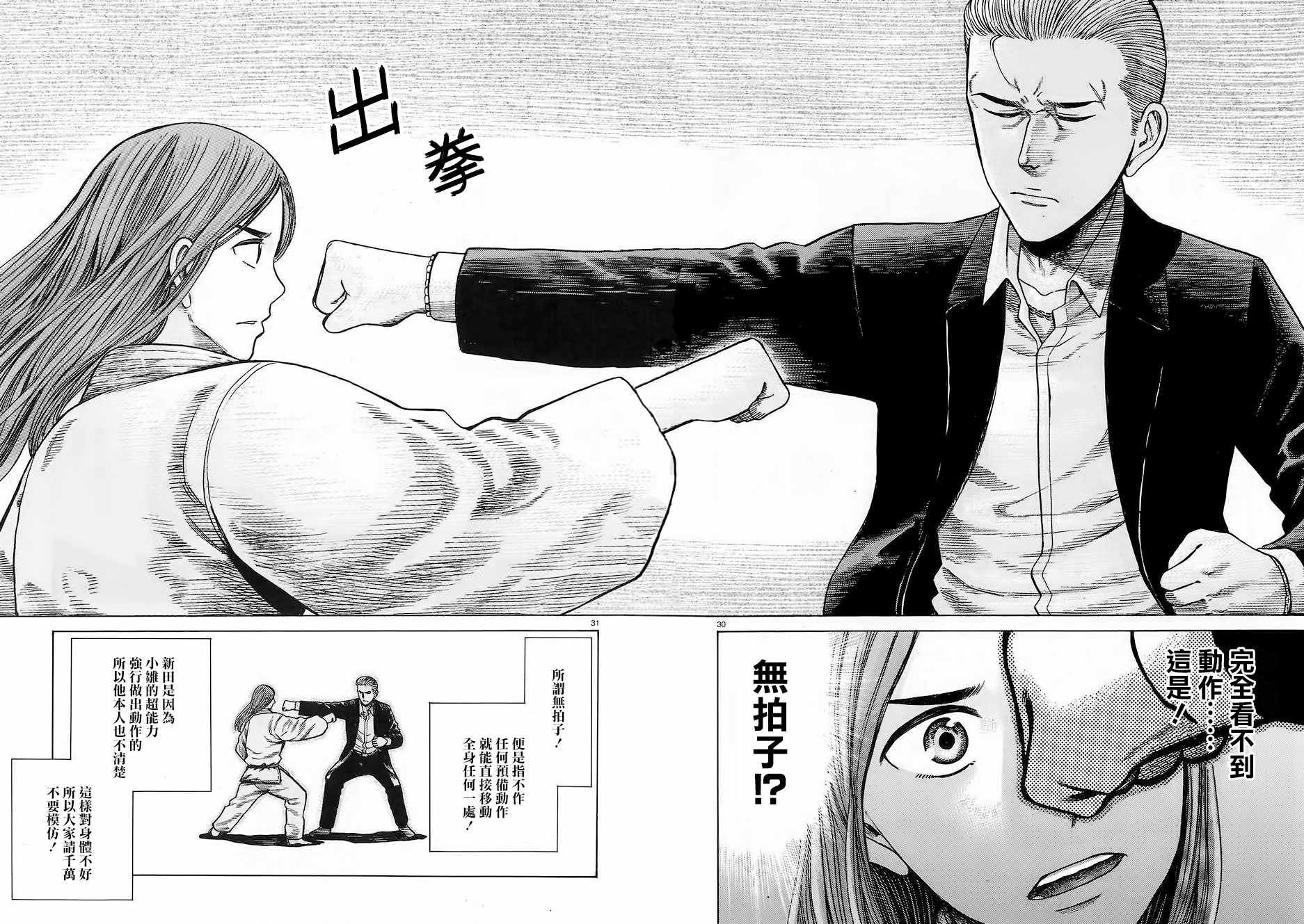 第59话
