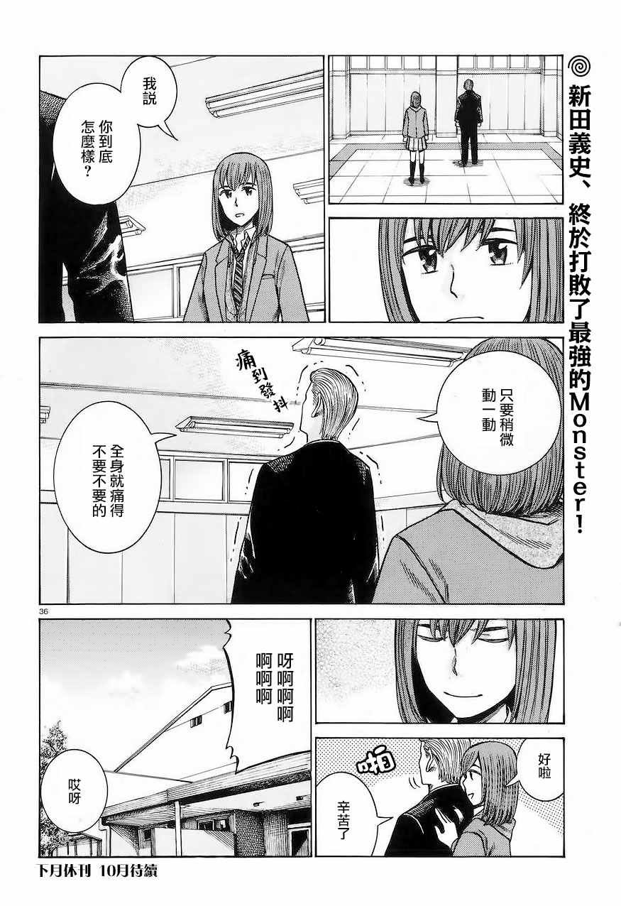 第59话