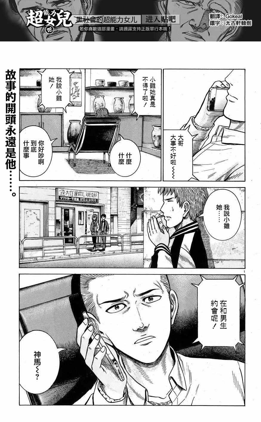第60话