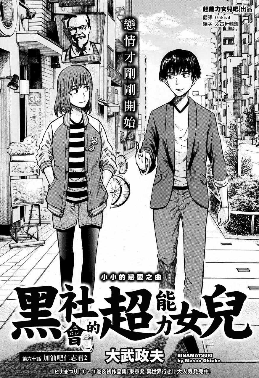 第60话