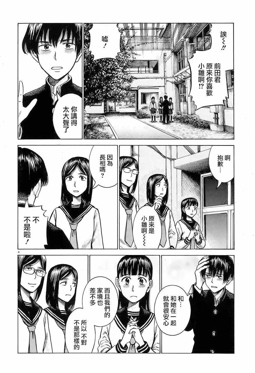 第60话