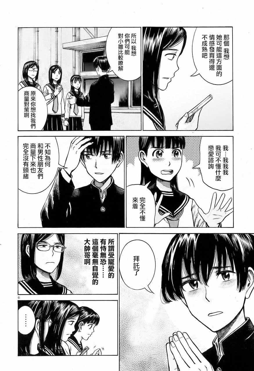 第60话