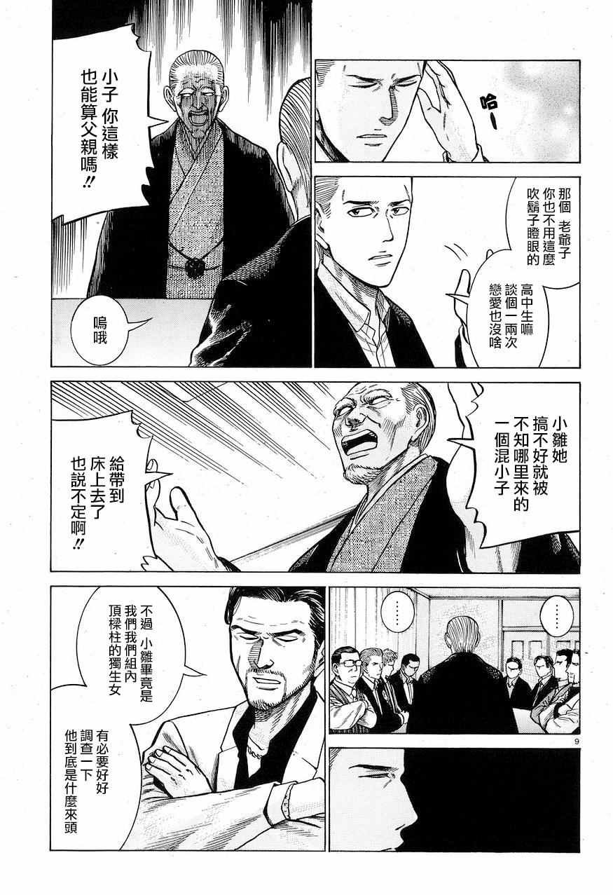 第60话