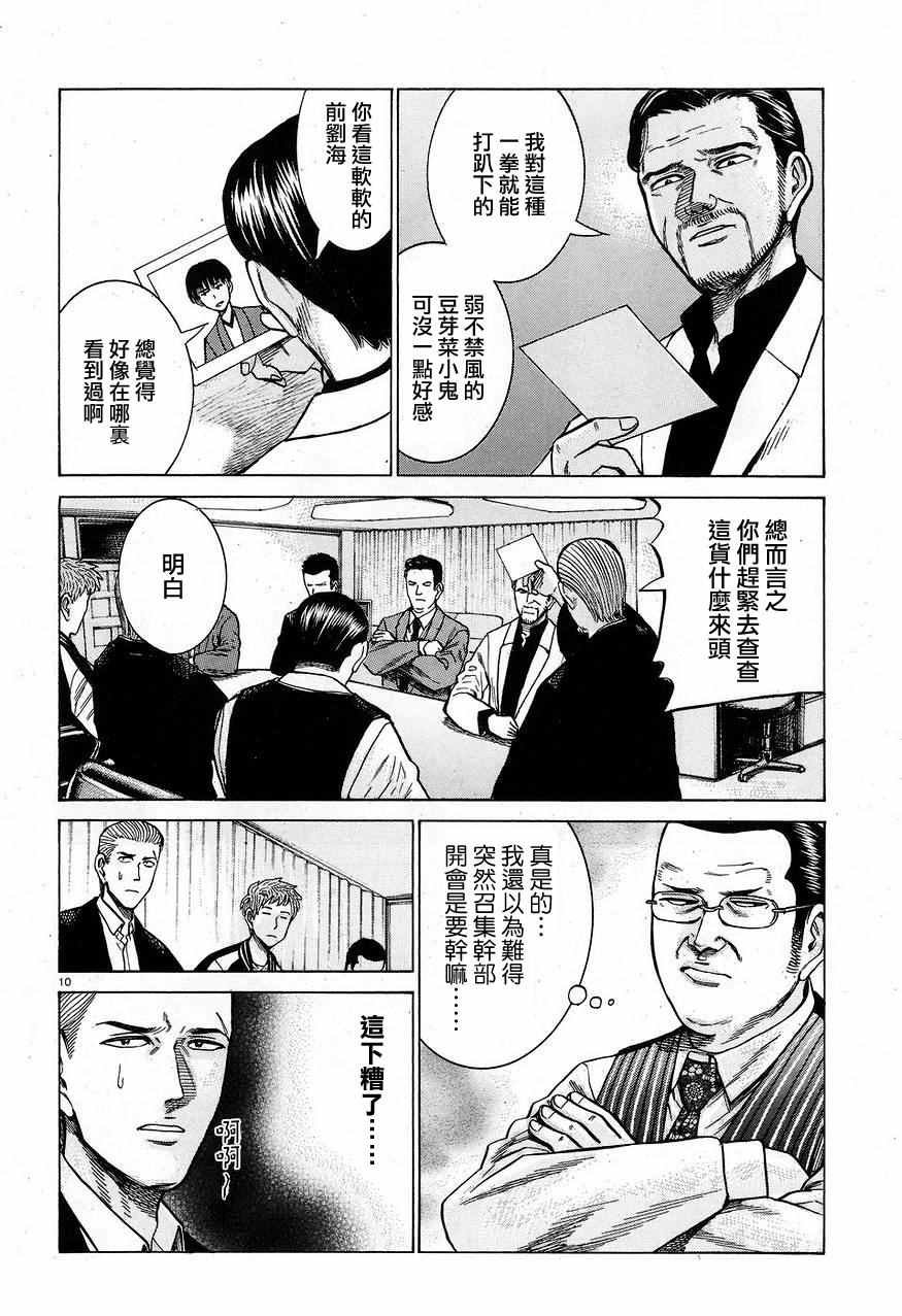 第60话