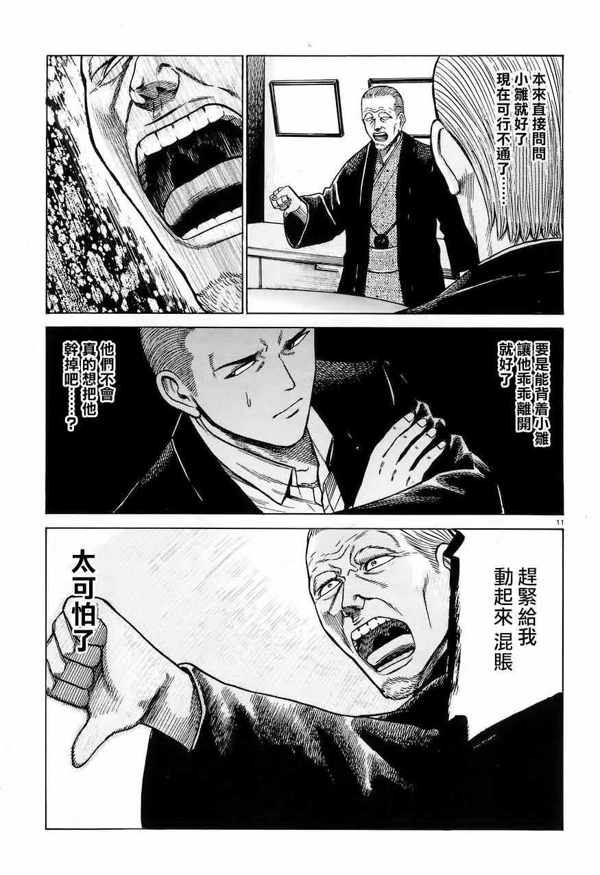第60话