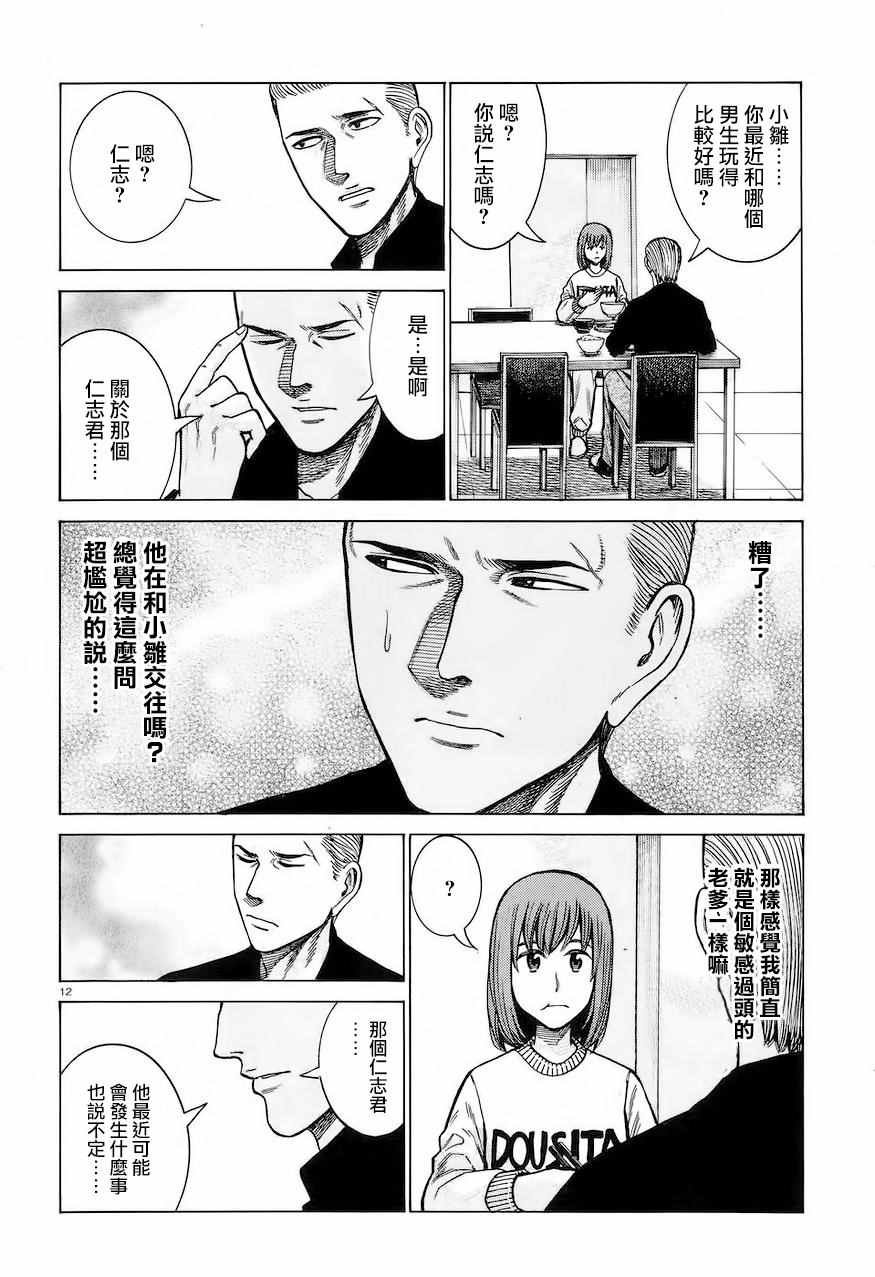 第60话
