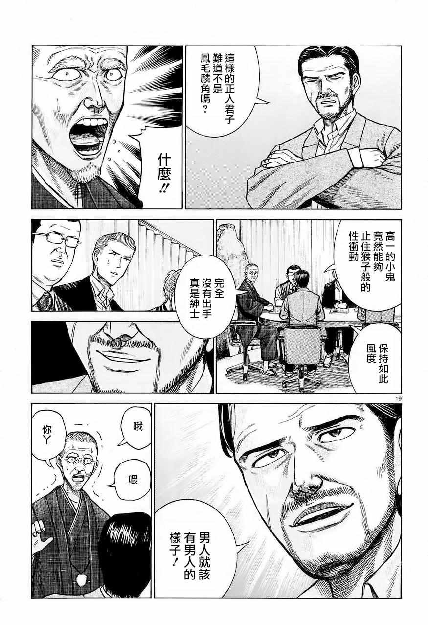 第60话