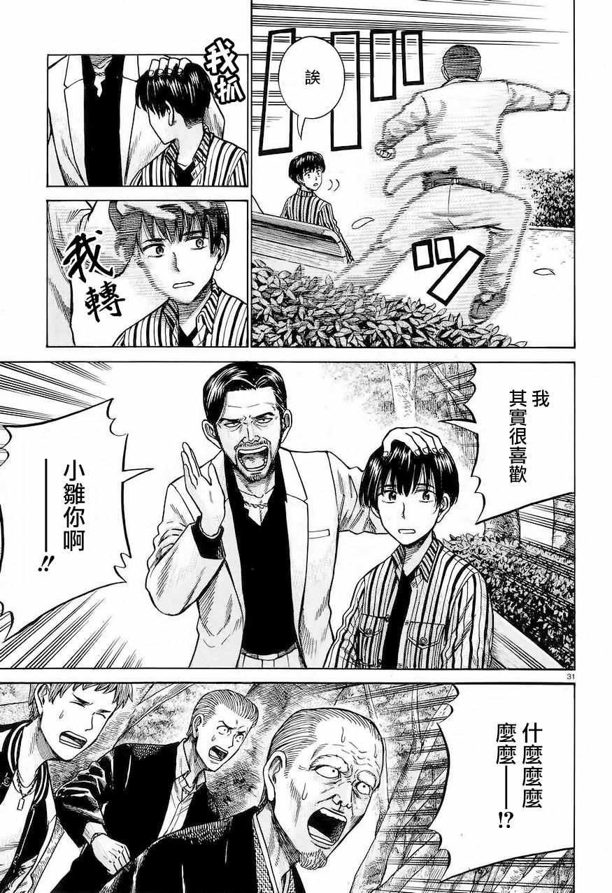 第60话