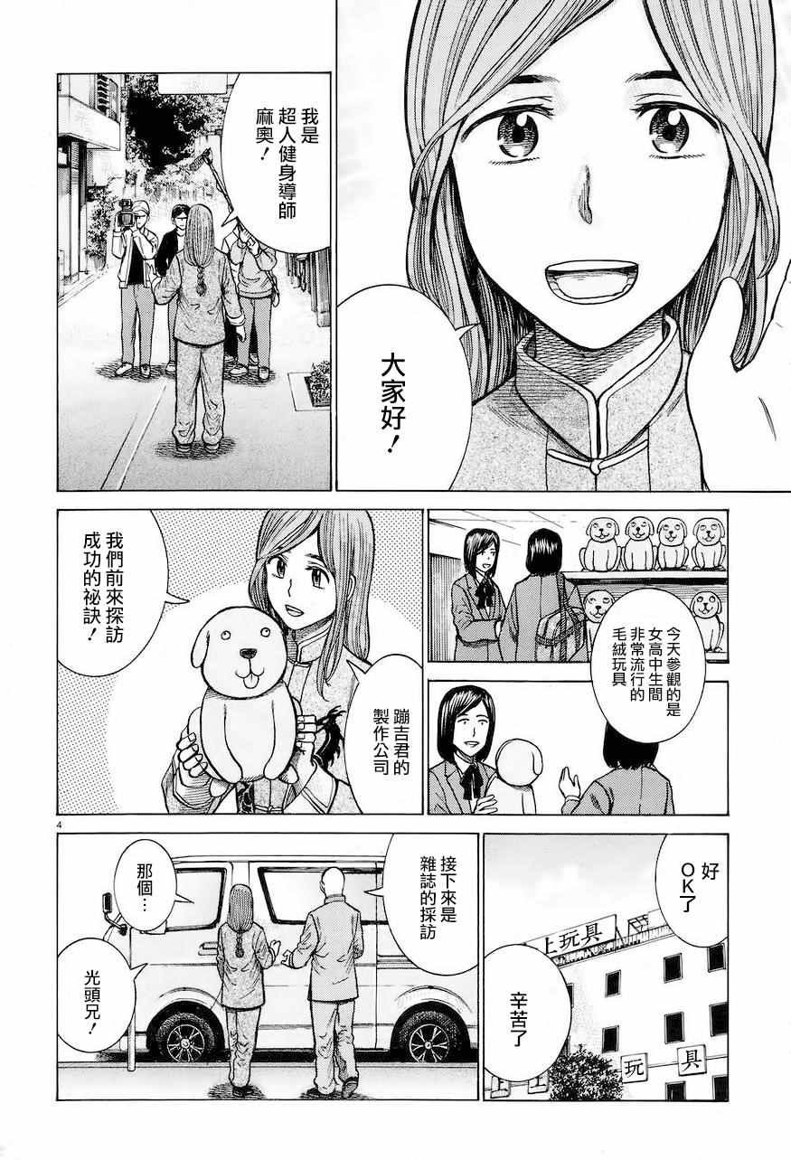 第61话