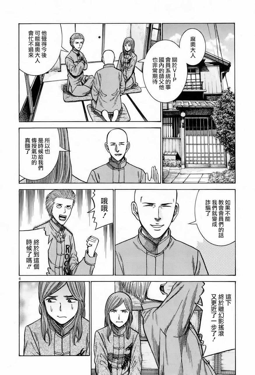 第61话