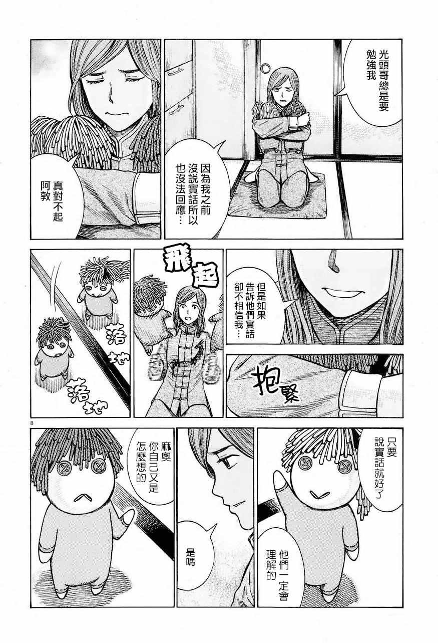 第61话