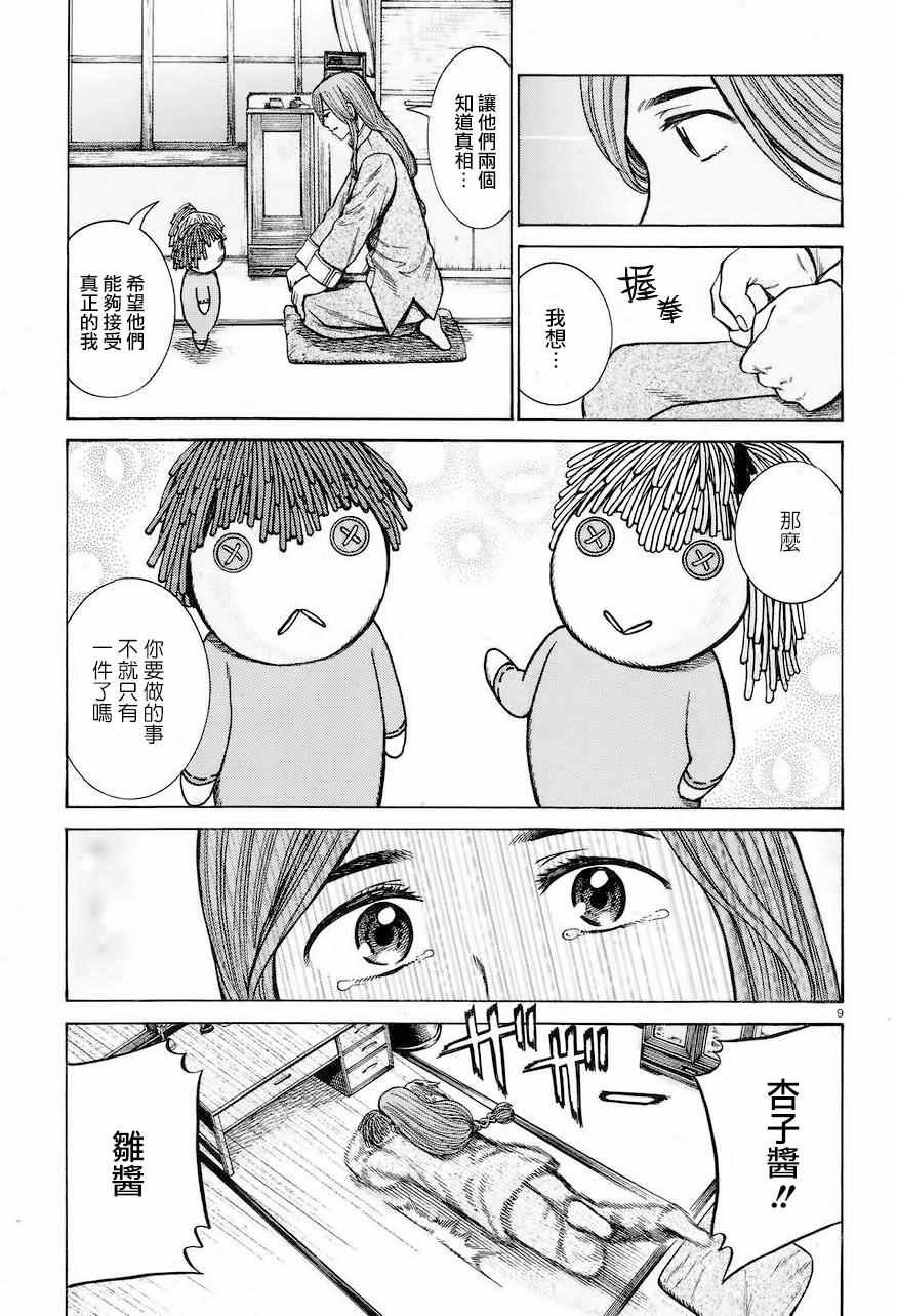 第61话