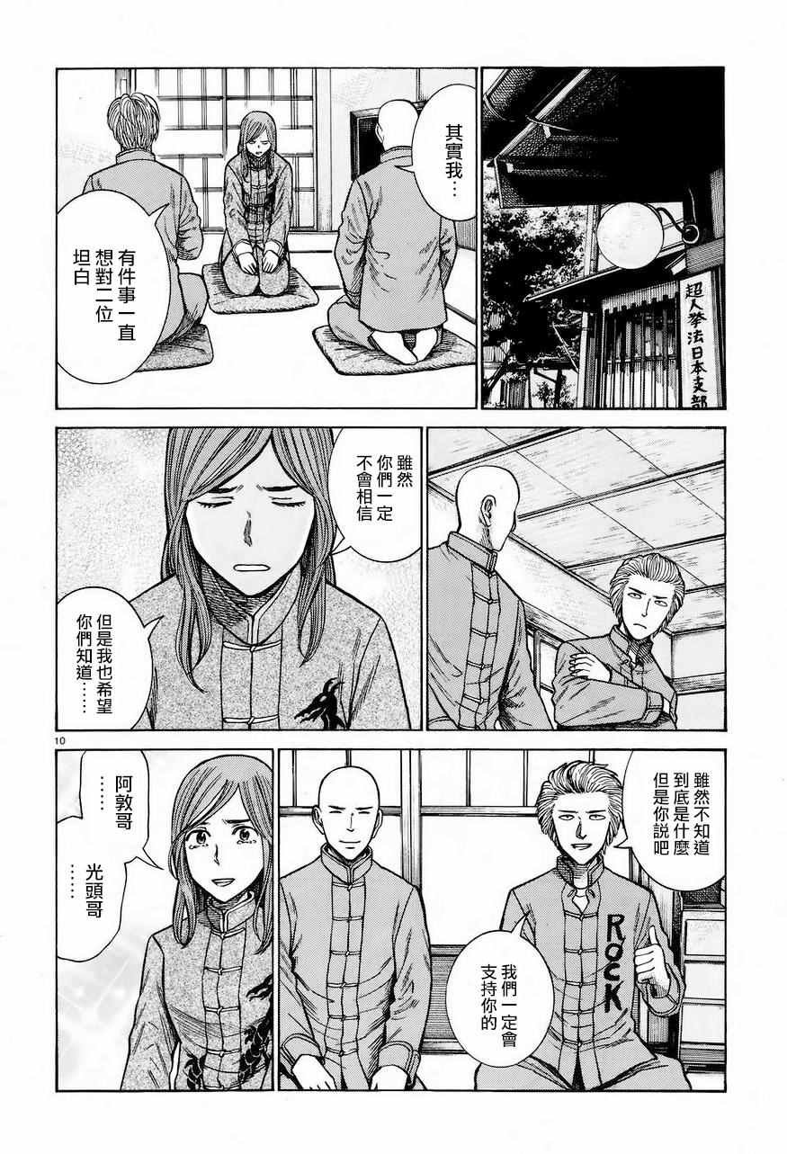 第61话