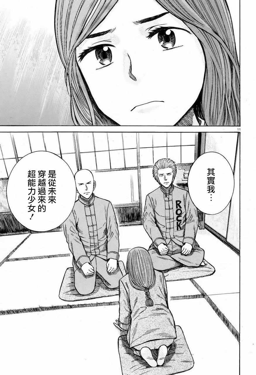 第61话