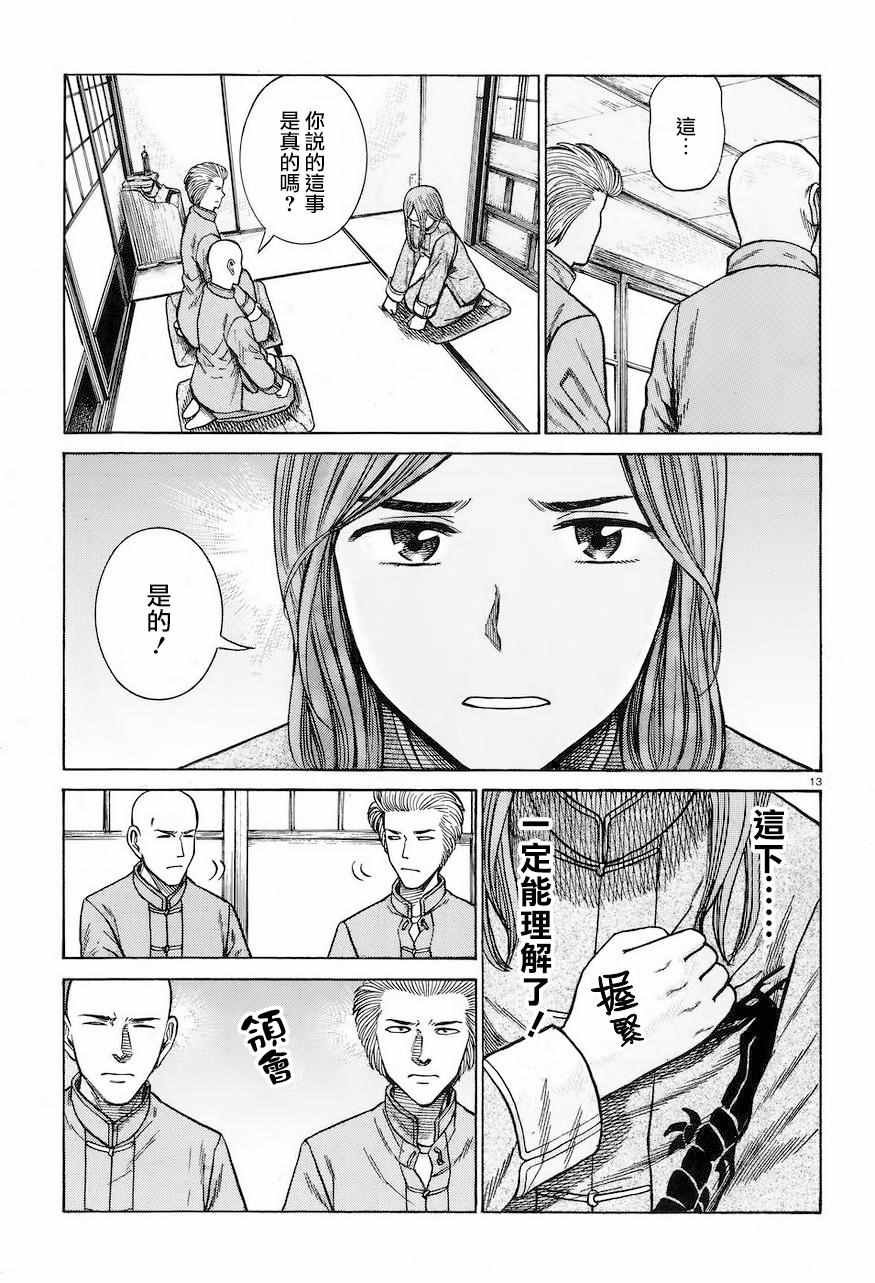 第61话