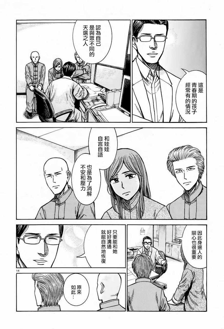 第61话