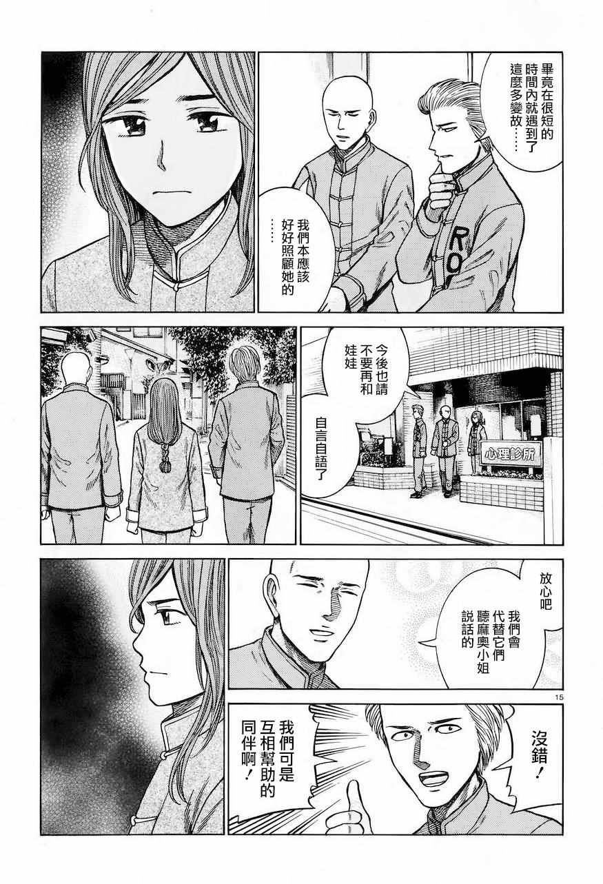 第61话