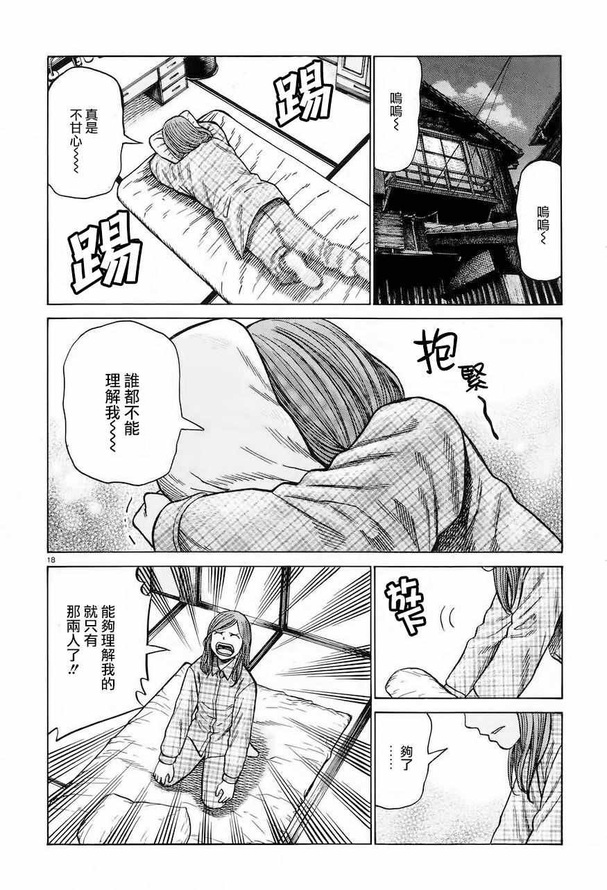 第61话