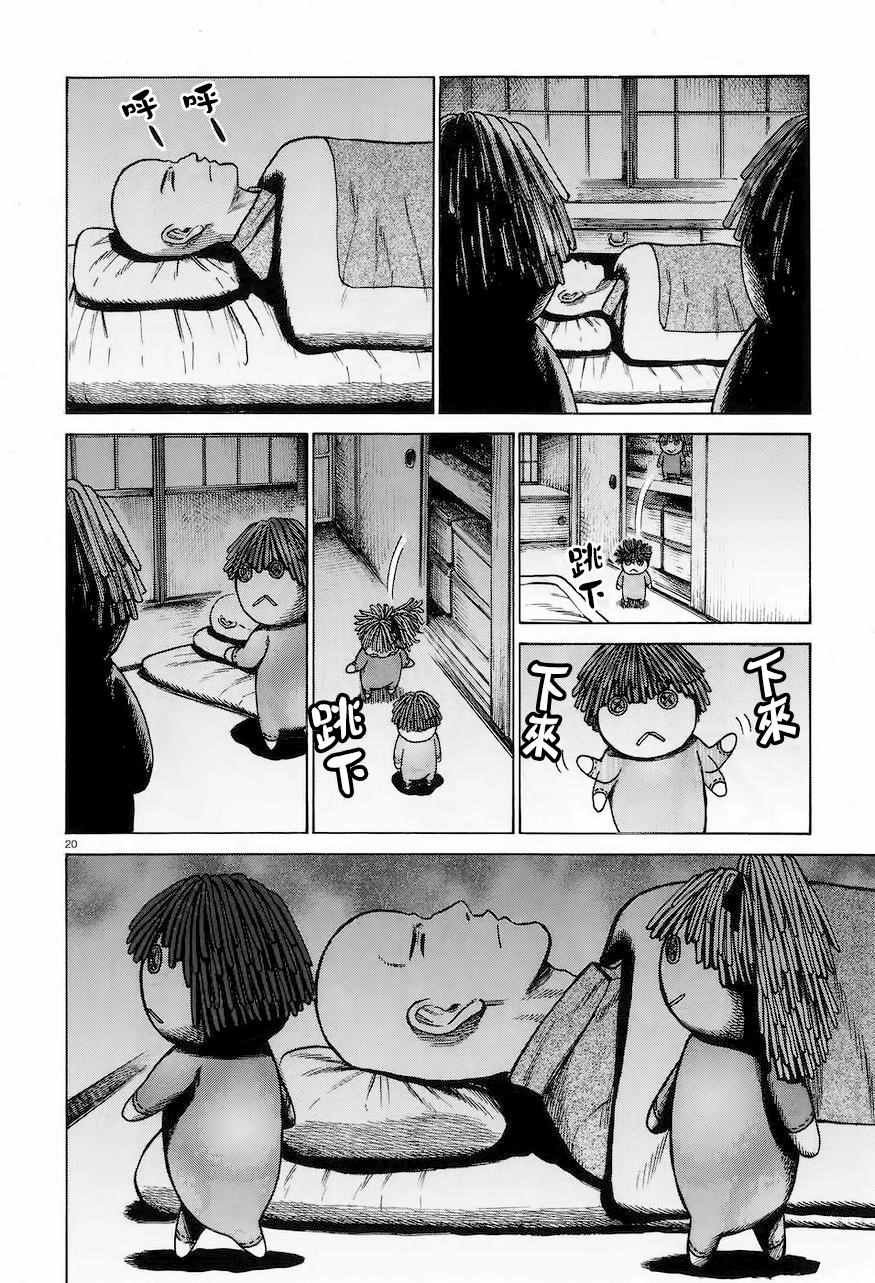 第61话