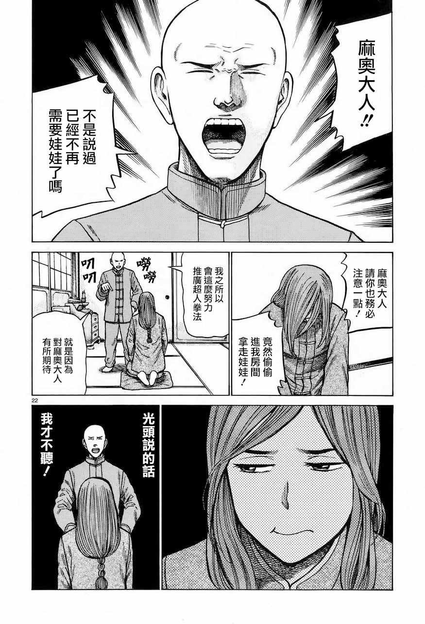 第61话