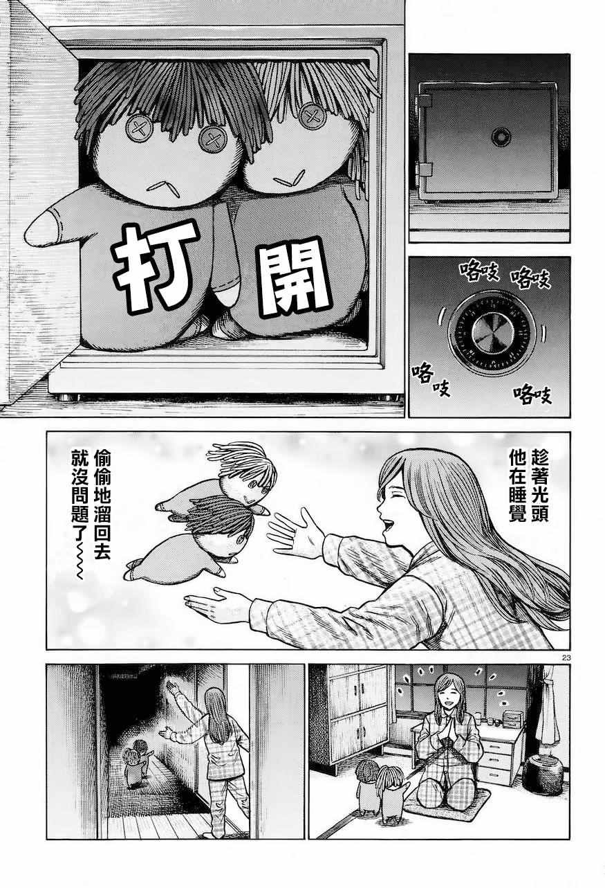 第61话