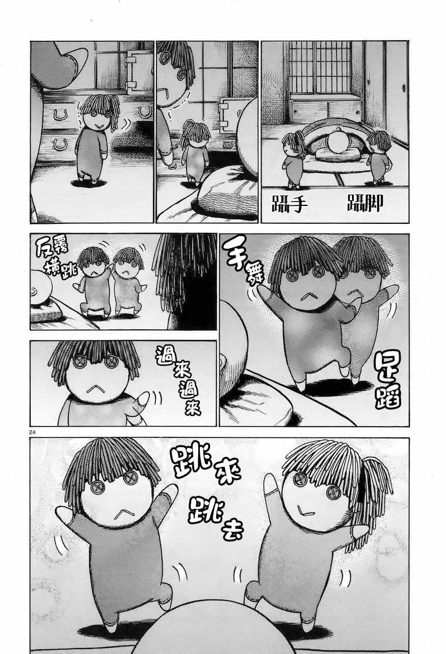 第61话