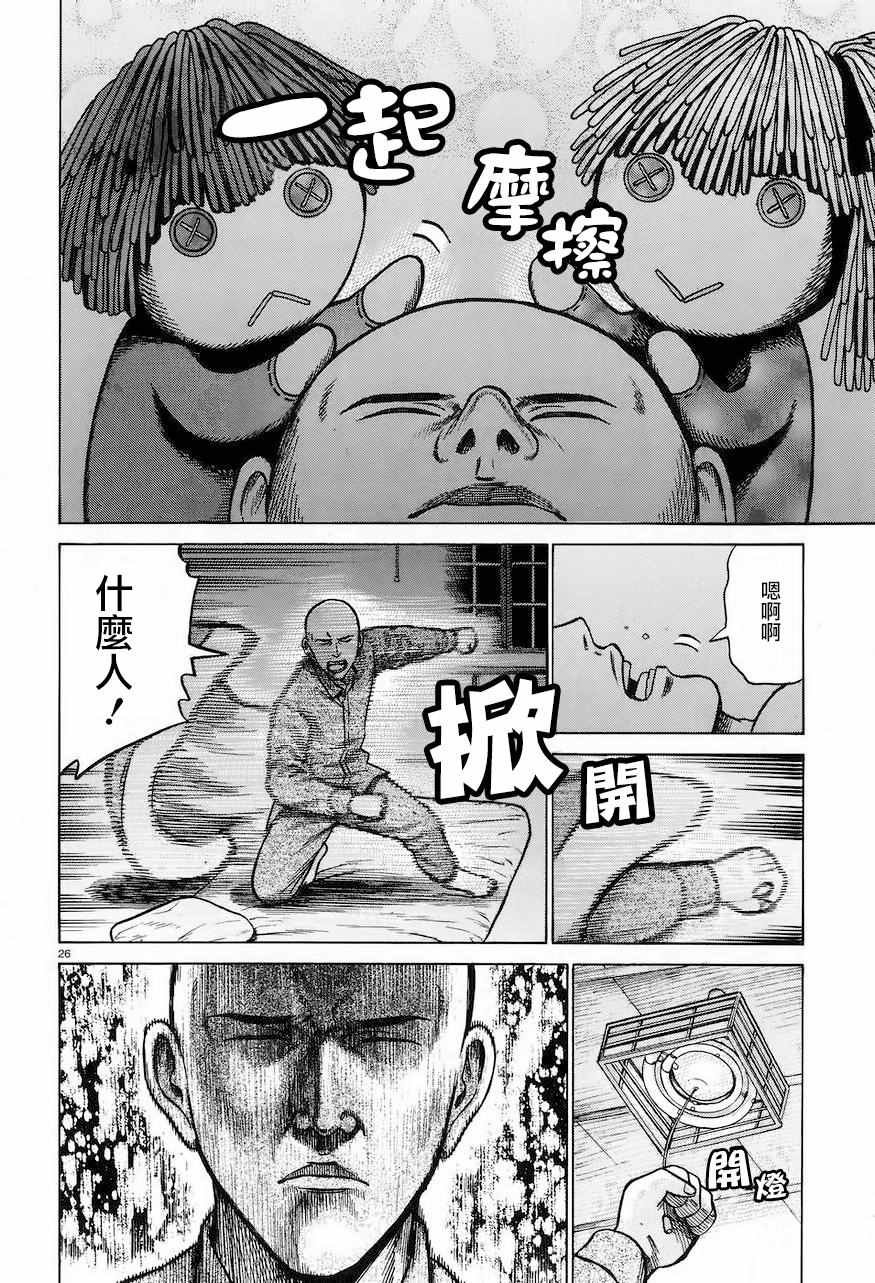 第61话
