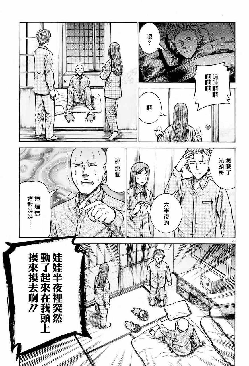 第61话
