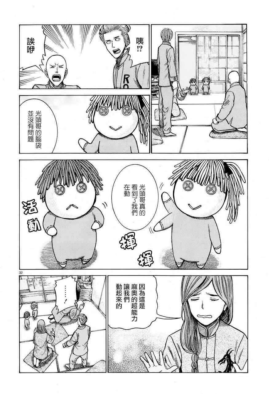 第61话