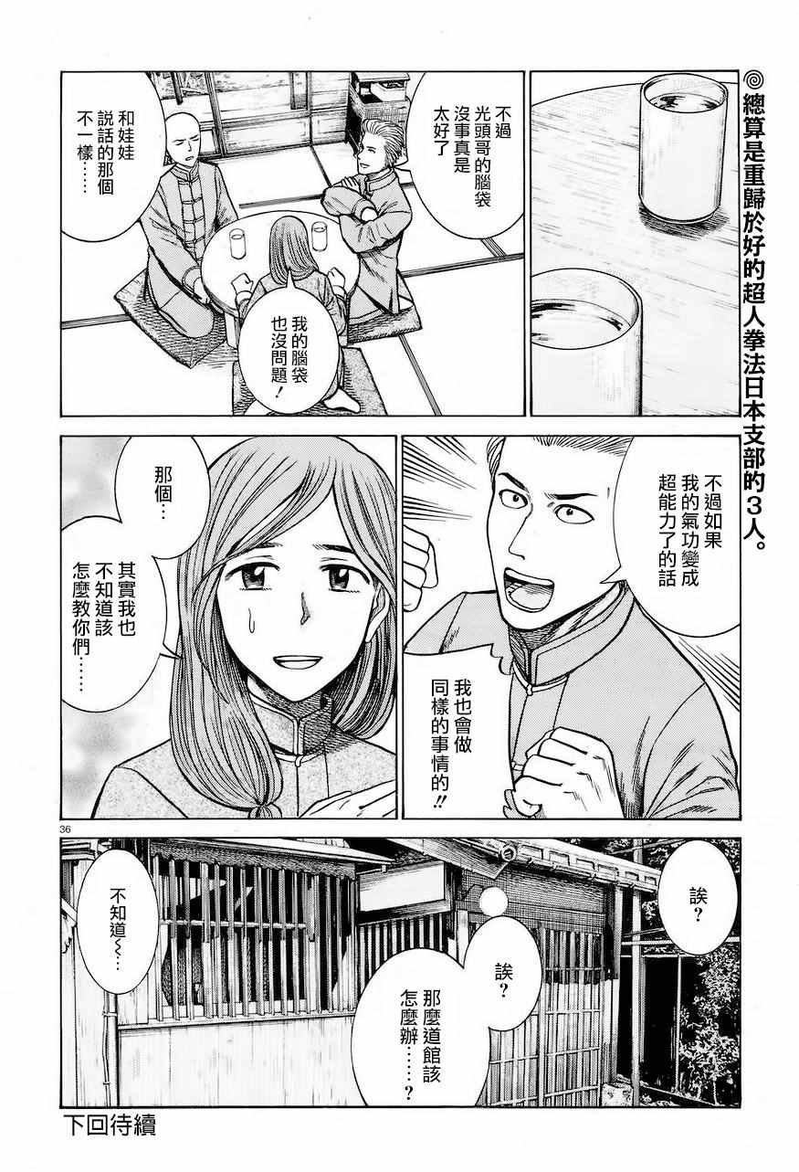 第61话